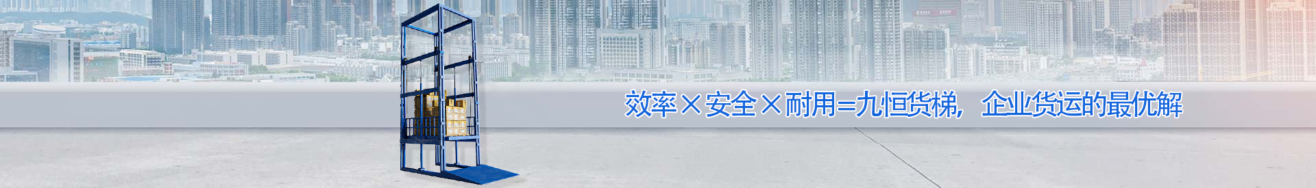 福山镇顺优升降科技