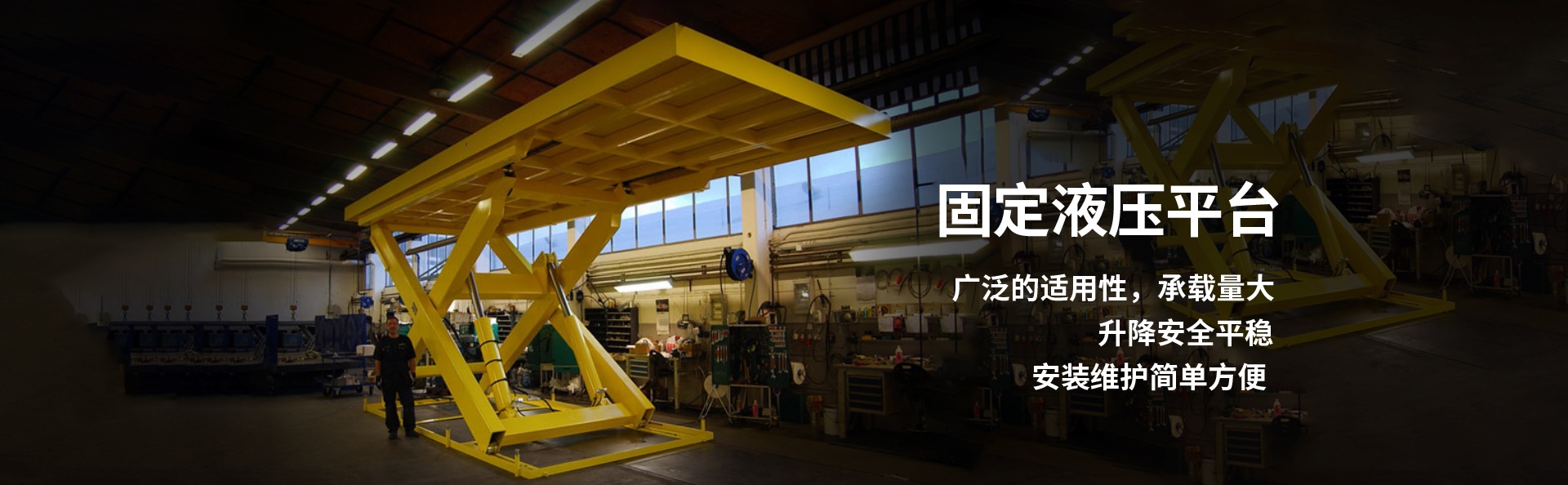 福山镇液压升降平台厂家