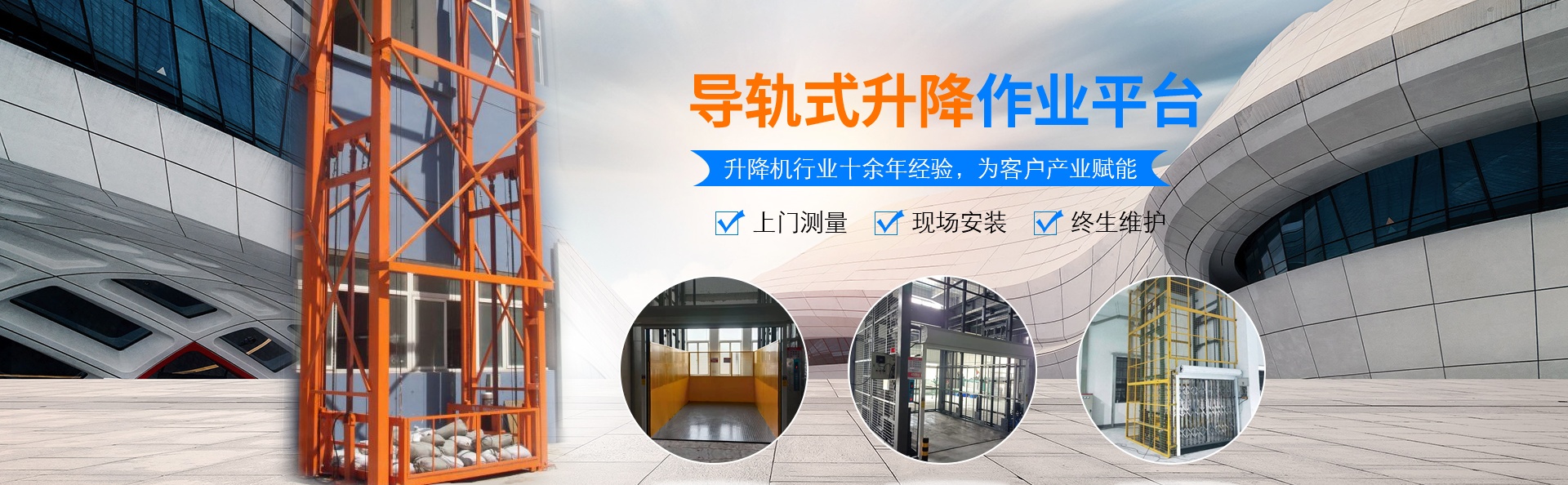 福山镇升降货梯厂家