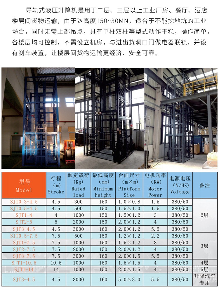 福山镇升降机厂家如何选购